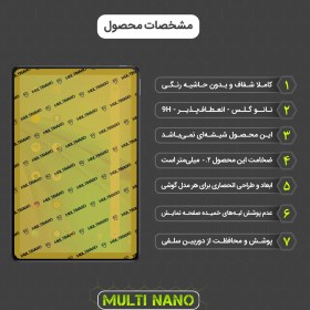 تصویر محافظ صفحه نمایش تبلت تی سی ال Tab 10S 