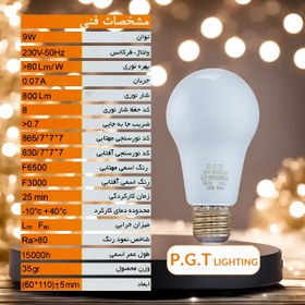 تصویر لامپ مهتابی LED حبابی 9 وات پی جی تی PGT 