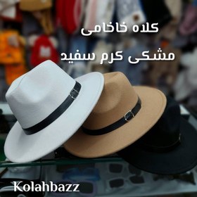 تصویر کلاه خاخامی (فدورا ، شاپو ) -سفید مشکی کرم 