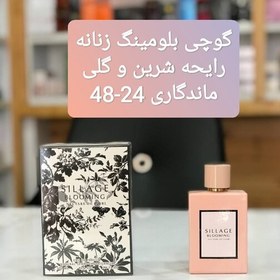 تصویر ادکلن گوچی بلوم زنانه گرم و شیرین فرانسوی شرکتی 100میل 