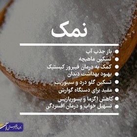 تصویر ترخینه اعلا (ارسال با چاپار ) 