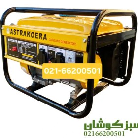 تصویر موتوربرق 3 کیلو وات مدل AST3700 آسترا AST3700