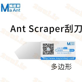 تصویر کاردک خمیر قلع سر کج برند Ma Ant 