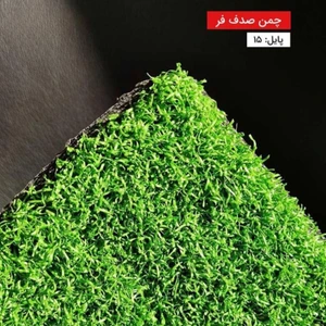 تصویر فروشگاه فارس چمن