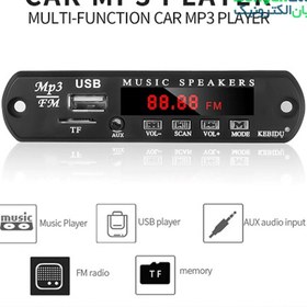 تصویر ماژول MP3 بلوتوثی 747D با ریموت کنترل 