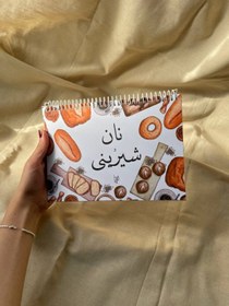 تصویر دفتر نان و شیرینی 
