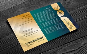 تصویر کارت گارانتی طرح اولترا 