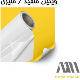 تصویر وینیل سفید شیری برند بست BEST 