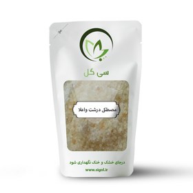 تصویر مصطکی درشت واعلا 