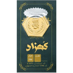 تصویر سکه پارسیان 2 گرمی Z018 