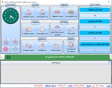 تصویر نرم افزار فروش و مدیریت فست فود 