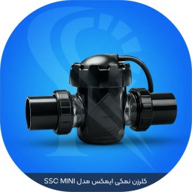 تصویر کلرزن نمکی ایمکس مدل SSC MINI 