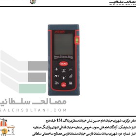 تصویر متر لیزری ۸۰ متری مدل ۴۶۶۷ 