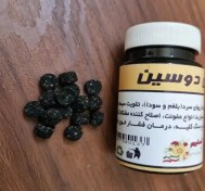تصویر قرص دوسین ترکیب سیاهدانه و عسل 