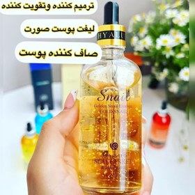 تصویر سرم حلزون طلا وزه 100 میل جوانسازی پوست و ضد پیری و چین و چروک 