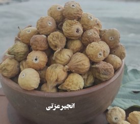تصویر انجیر دستچین سایز کوچک 