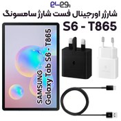 تصویر شارژر تبلت سامسونگ Galaxy Tab S6 فست شارژ ۱۵ وات 