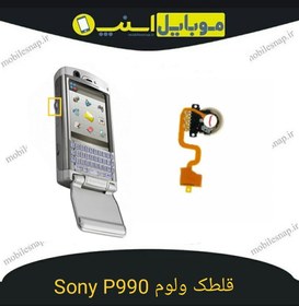 تصویر قلطک سونی اریکسون P990 اورجینال 