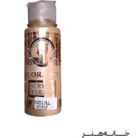 تصویر رنگ اکرولیک فلورانس متالیک (FLORANCE) - 232 