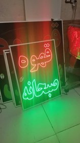 تصویر تابلو قهوه صبحانه 70 در 60 