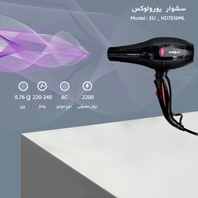 تصویر سشوار حرفه ای یورولوکس مدل EU - HD7516ML Eurolux professional hair dryer model EU _ HD7516ML