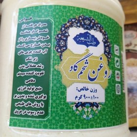 تصویر روغن شحم گاو اصل با کیفیت بالا 