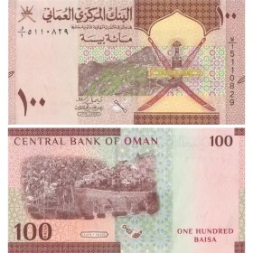 تصویر اسکناس 100 بیسه عمان 2020 Omani 100 baisa banknote 2020