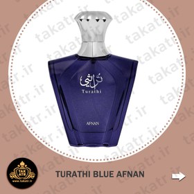 تصویر عطر مردانه توراتی بلو افنان 