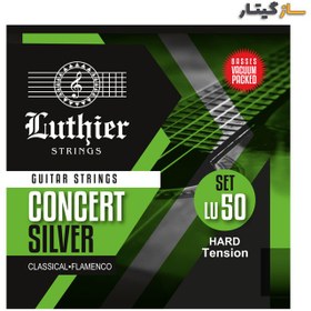 تصویر سیم گیتار لوتیر (کلاسیک-فلامنکو) مدل Luthier Concert Silver Set LU-50 