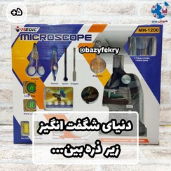 تصویر میکروسکوپ دانش آموزی مدیک زوم ۱۲۰۰ برابر 