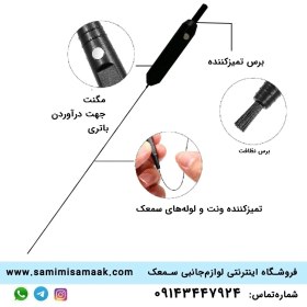 تصویر برس سه‌کاره نظافت سمعک 