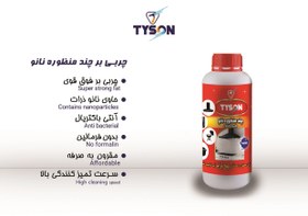 تصویر پاک کننده چند منظوره نانو تایسون TYSON TYSON MULTI-PERPOSE CLEANER