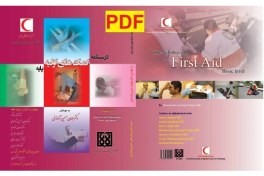 تصویر درسنامه کمک‌ های اولیه پایه / آموزش عالی علمی _ کاربردی هلال ایران 1401 