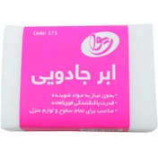 تصویر پد نظافت ریوا مدل جادویی 