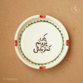 تصویر زیرسیگاری سرامیکی (کد R039) 