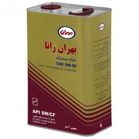 تصویر روغن موتور بهران مدل 5W-50 SM حجم 4 لیتر Baharan motor oil 5W-50 SM volume 4 liters