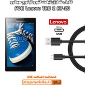 تصویر کابل شارژر تبلت لنوو TAB 2 A7-20 از نوع میکرو USB 