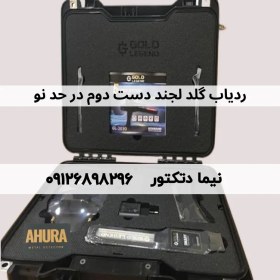 تصویر ردیاب Gold Legend گلد لجند دست دوم Gold Legend Long range locator second hand