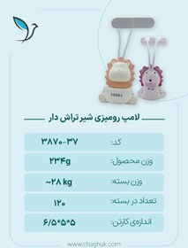 تصویر لامپ رومیزی طرح شیر تراش دار 