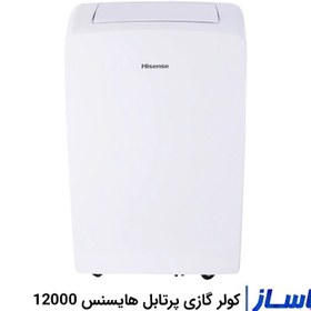 تصویر کولر گازی پرتابل هایسنس 12000 