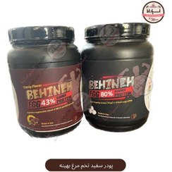 تصویر پودر سفیده تخم مرغ بهینه 