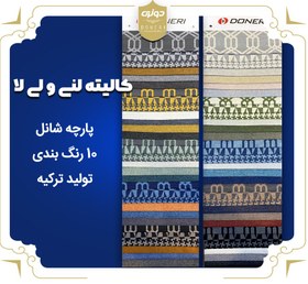 خرید و قیمت لی لا و لِنی | ترب
