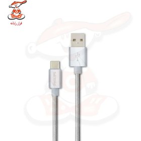 تصویر کابل USB-C فیلیپس مدل DLC2528N 