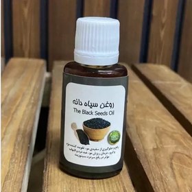 تصویر روغن سیاهدانه 