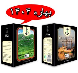 تصویر چای لنگر ۴۵۰ گرمی 