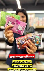 تصویر دستمال جیبی برند پارس – کد ۳۲۶۳ 