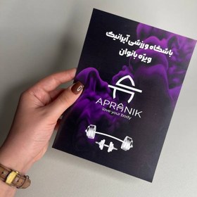 تصویر تراکت تحریر 80 گرم A6 