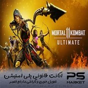تصویر اکانت قانونی Mortal Kombat 11 Ultimate PS4 PS5 - ظرفیت Mortal Kombat 11 Ultimate PS4 PS5