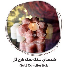 تصویر شمعدان طرح گل 