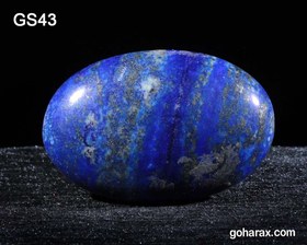 تصویر سنگ شکرگزاری لاجورد 